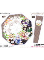 ご注文はうさぎですか？ ストライプ柄 長ITAGASA