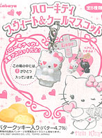 BOX販売 ハローキティ スウィート＆クールマスコット