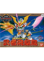 SD・BB戦士<126> 武者飛駆鳥