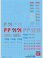 ガンダムデカール＜25＞ MG ガンダムF91用