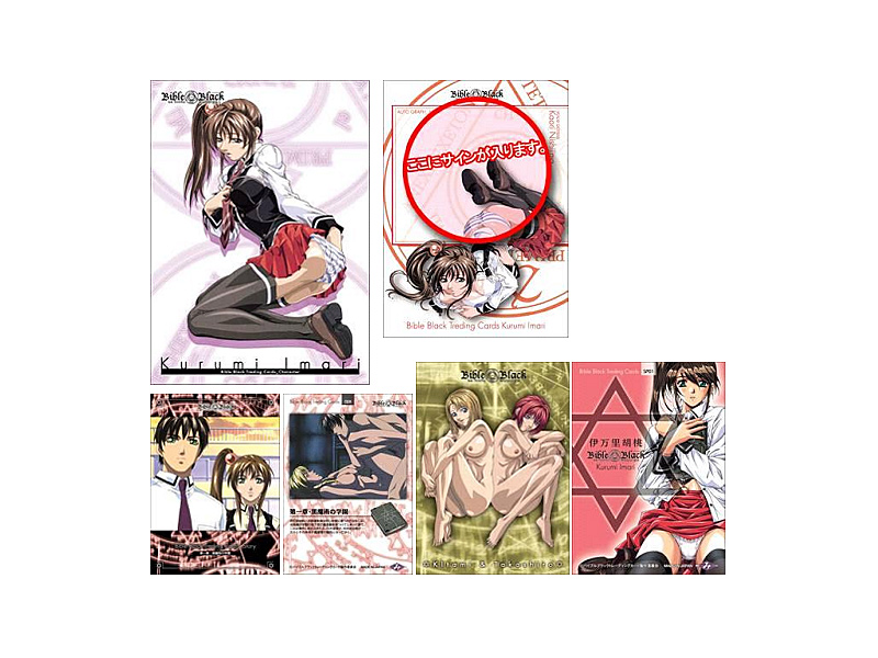 BOX販売 Bible Black トレーディングカード