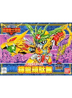 SD・BB戦士＜143＞ 輝龍頑駄無