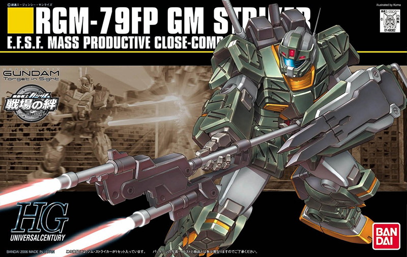 HGUC 1/144 72 ジム・ストライカー