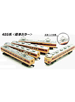 ZJゲージ第1弾復刻版 485系特急型電車 標準カラー（6両セット）