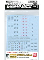 ガンダムデカール＜34＞ MG ストライクノワール用