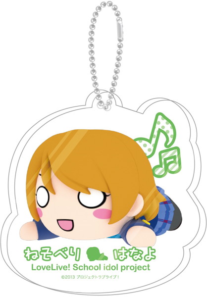 BOX販売 ラブライブ！ 寝そべりアクリルキーチェーンマスコット