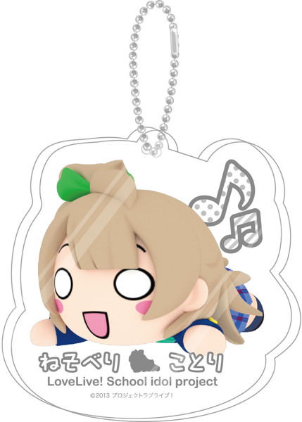 BOX販売 ラブライブ！ 寝そべりアクリルキーチェーンマスコット