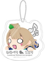 BOX販売 ラブライブ！ 寝そべりアクリルキーチェーンマスコット