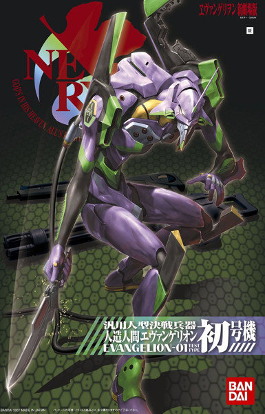 HG 新劇場版 EVA初号機