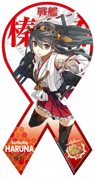 【再販】マグコレ 艦隊これくしょん-艦これ- 榛名(リボン型)