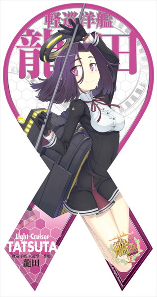 【再販】マグコレ 艦隊これくしょん-艦これ- 龍田(リボン型)