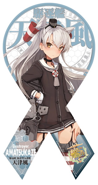 マグコレ 艦隊これくしょん-艦これ- 天津風（リボン型）