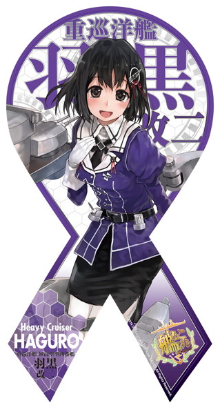 マグコレ 艦隊これくしょん-艦これ- 羽黒改二（リボン型）