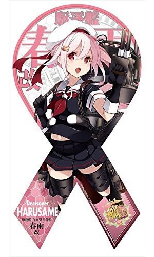 マグコレ 艦隊これくしょん-艦これ-春雨改 (リボン型)