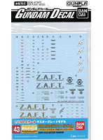 デスティニーガンダム エクストリームブラストモード