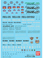 ガンダムデカール＜47＞ 1/144 00 2ユニオン・人類革新連盟・AEU用