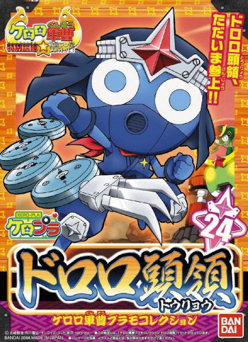 ケロロ＜24＞ ドロロ頭領のサムネイル画像
