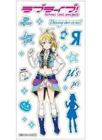 ラブライブ！メタリックシール Dancing Stars on me！ver 綾瀬絵里