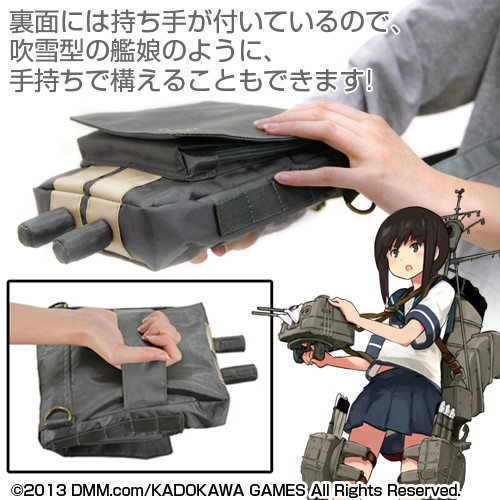艦隊これくしょん-艦これ- 12.7cm連装砲バッグ