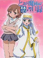もえ☆スリーブ とある魔術の禁書目録