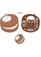 俺物語！！ ラバーコースター 剛田猛男（チョコ）