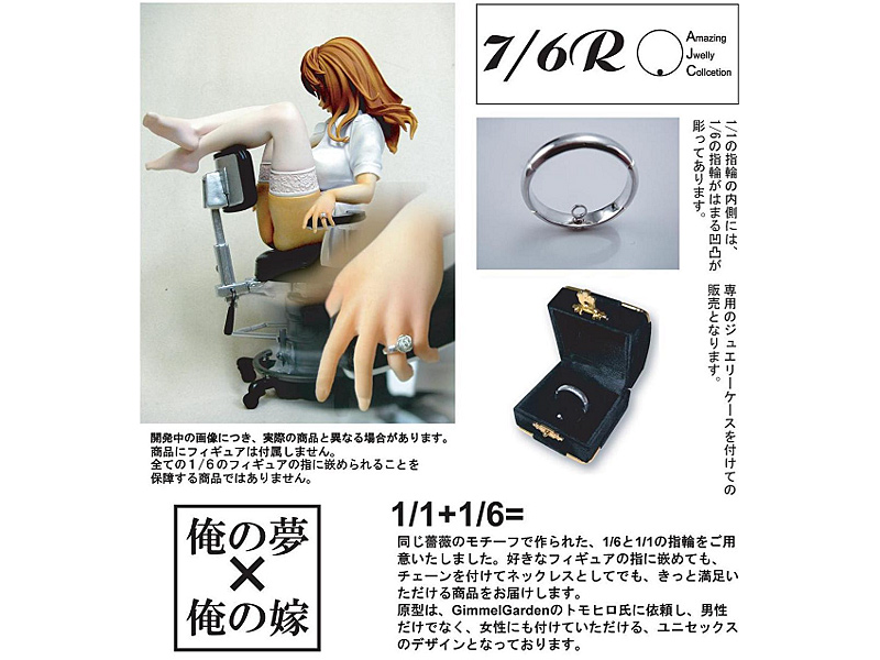 Amazing Jwelly Collection 7/6R