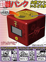 ハガレンバンク エドワード・エルリック イメージカラーver.