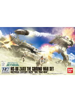 HGUC 1/144 ザク地上戦セット