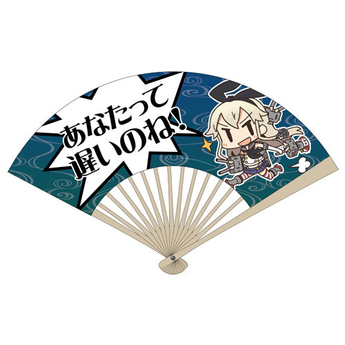 艦隊これくしょん-艦これ- 島風・あなたって遅いのね!扇子