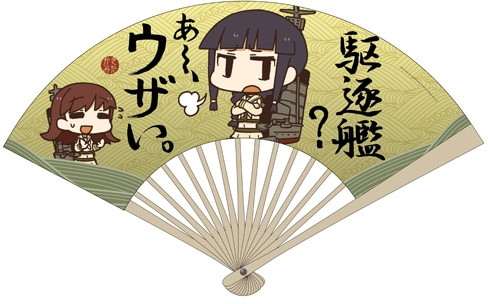 艦隊これくしょん-艦これ- 北上さま 扇子