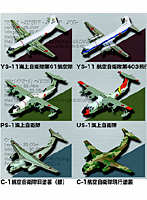 BOX販売 名機の翼コレクション