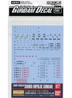 ガンダムデカール＜67＞ MG ソードインパルス用