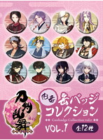 BOX販売 刀剣乱舞-ONLINE- 缶バッジコレクション（内番） VOL.1