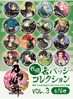 BOX販売 刀剣乱舞-ONLINE- 缶バッジコレクション（戦闘） VOL.3