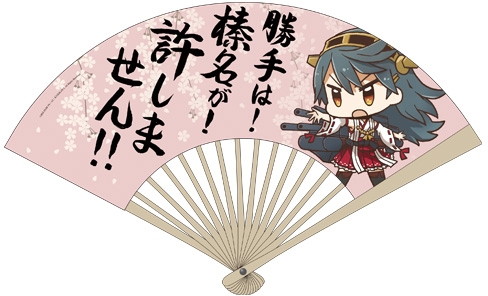 艦隊これくしょん-艦これ- 勝手は榛名が許しま扇子