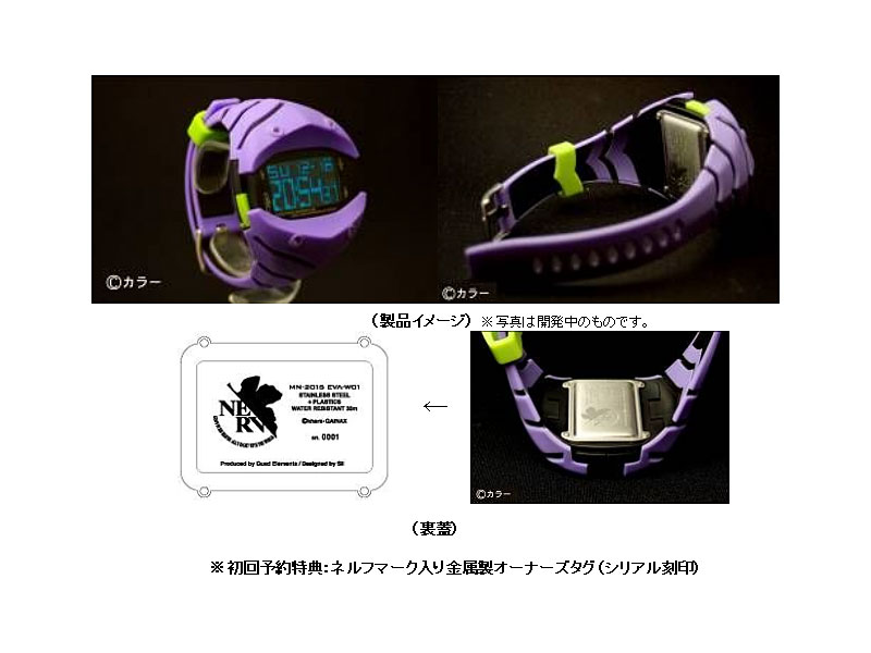 エヴァンゲリオン新劇場版 オリジナルデザイン・ウォッチ EVA-W01