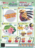 一番くじ 劇場版ポケットモンスターDP ギラティナと氷空の花束