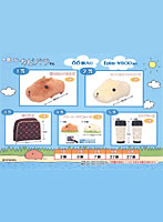 一番くじ カピバラさん