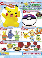 一番くじ いつもポケモンと一緒！