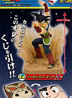 DMM.com [一番くじ ドラゴンボールZ-サイヤ人襲来編-] ホビー・おもちゃ通販