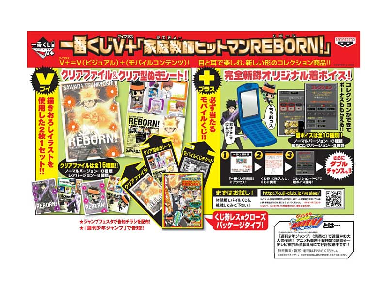 一番くじ+家庭教師ヒットマンリボーン 9,597円