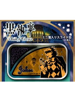 黒執事 Book of Circus ミニ箋入りスライド缶 03.ジョーカー