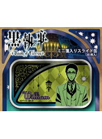 黒執事 Book of Circus ミニ箋入りスライド缶 05.ウィリアム