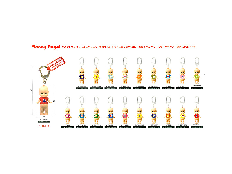 ソニー・エンジェル アルファベットキー チェーン 1セット