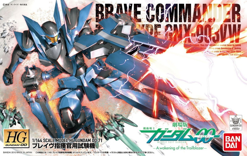 HG00 1/144 ブレイヴ指揮官用試験機