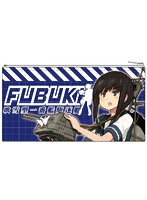 艦隊これくしょん-艦これ- ソフトペンケース 吹雪型