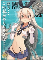 艦隊これくしょん-艦これ- お風呂ポスター 島風型