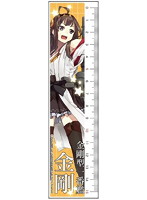 艦隊これくしょん-艦これ- 定規金剛
