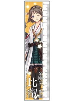艦隊これくしょん-艦これ- 定規比叡