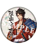 刀剣乱舞-ONLINE- 76mm BIG缶バッジ 陸奥守吉行